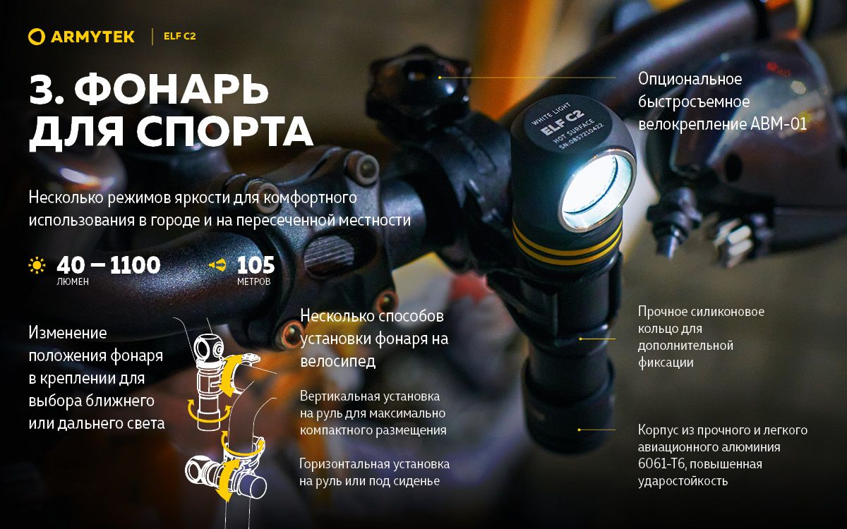 Мультифонарь светодиодный Armytek Elf C2 Micro USB F05102C, 1100 люмен, холодный свет - фото